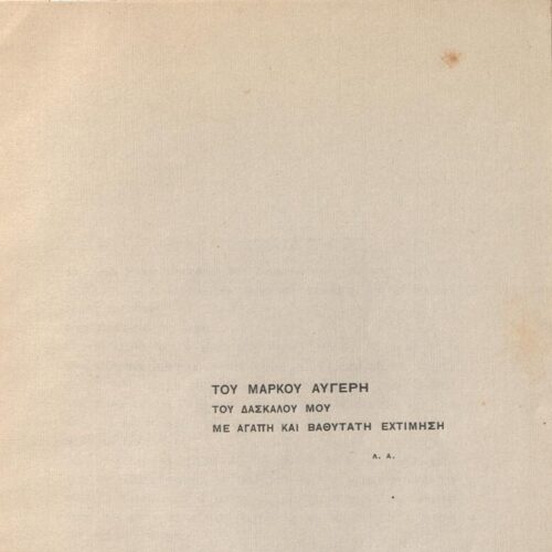 22 x 14 εκ. 90 σ. χ.α., όπου στη σ. [1] κτητορική σφραγίδα CPC, στη σ. [2] σκίτσο τ�